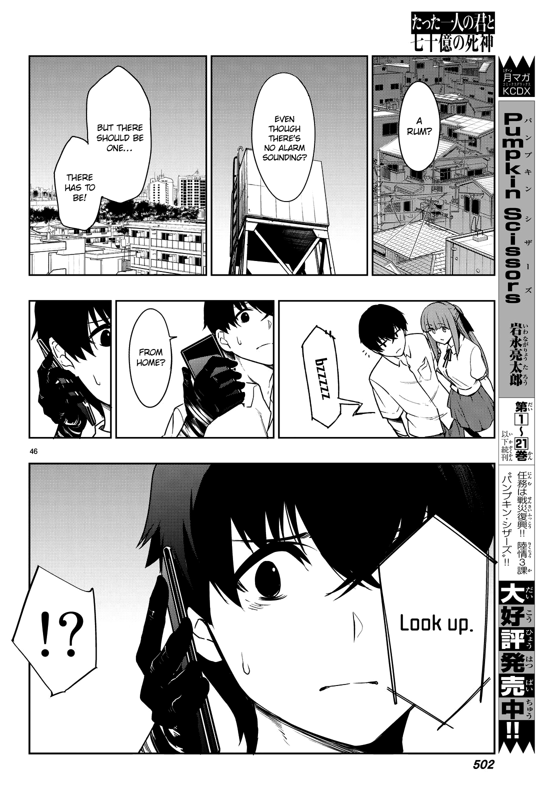 Tatta Hitori No Kimi To Nanajuuoku No Shinigami Chapter 2 #50