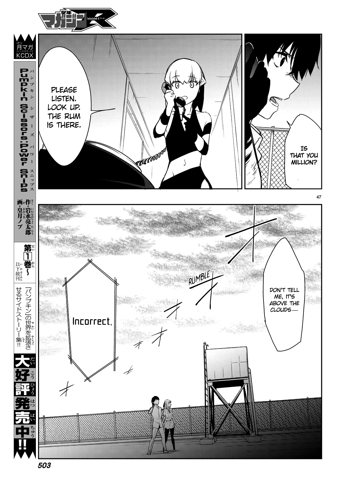 Tatta Hitori No Kimi To Nanajuuoku No Shinigami Chapter 2 #51