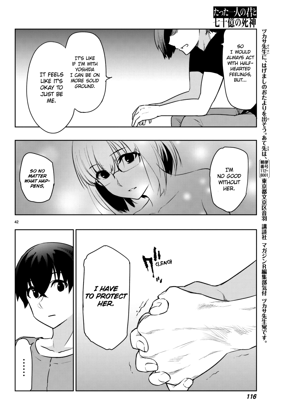 Tatta Hitori No Kimi To Nanajuuoku No Shinigami Chapter 3 #45