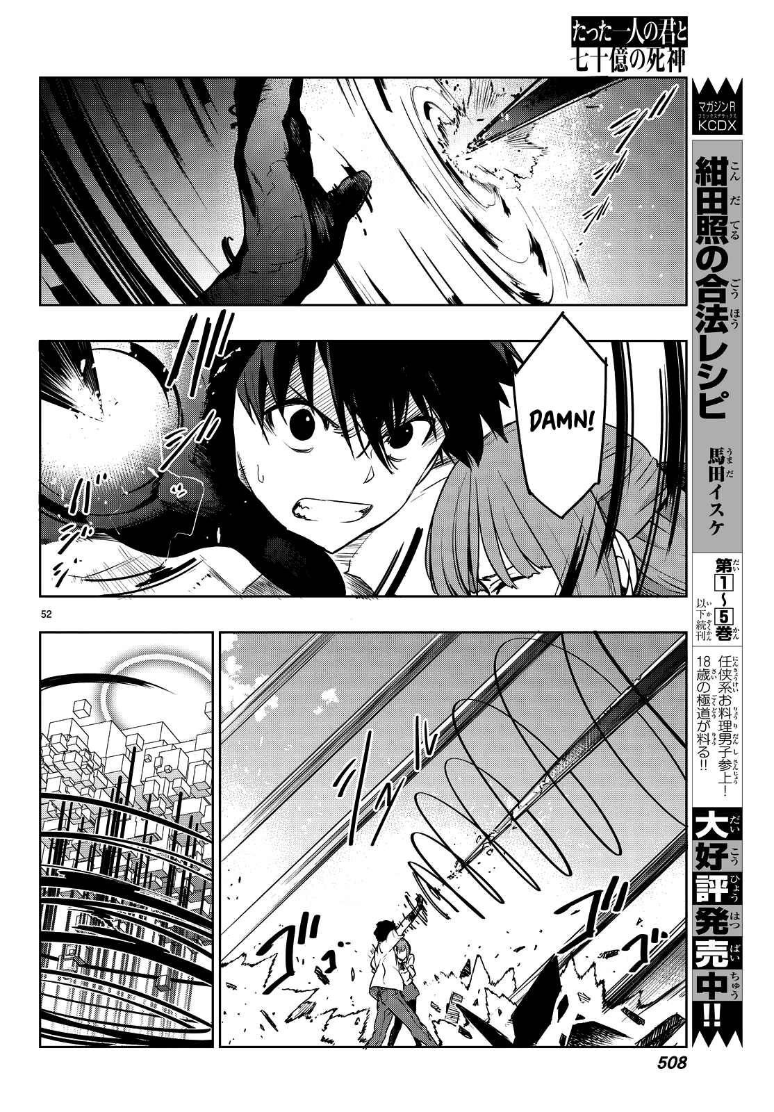 Tatta Hitori No Kimi To Nanajuuoku No Shinigami Chapter 2 #56