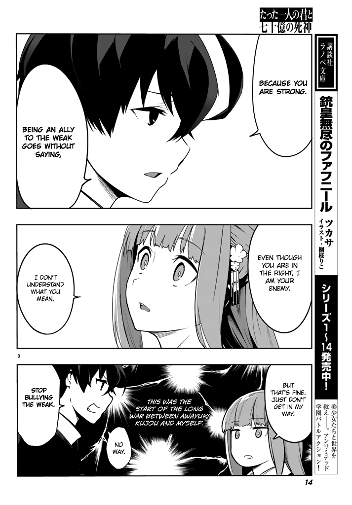 Tatta Hitori No Kimi To Nanajuuoku No Shinigami Chapter 1 #10