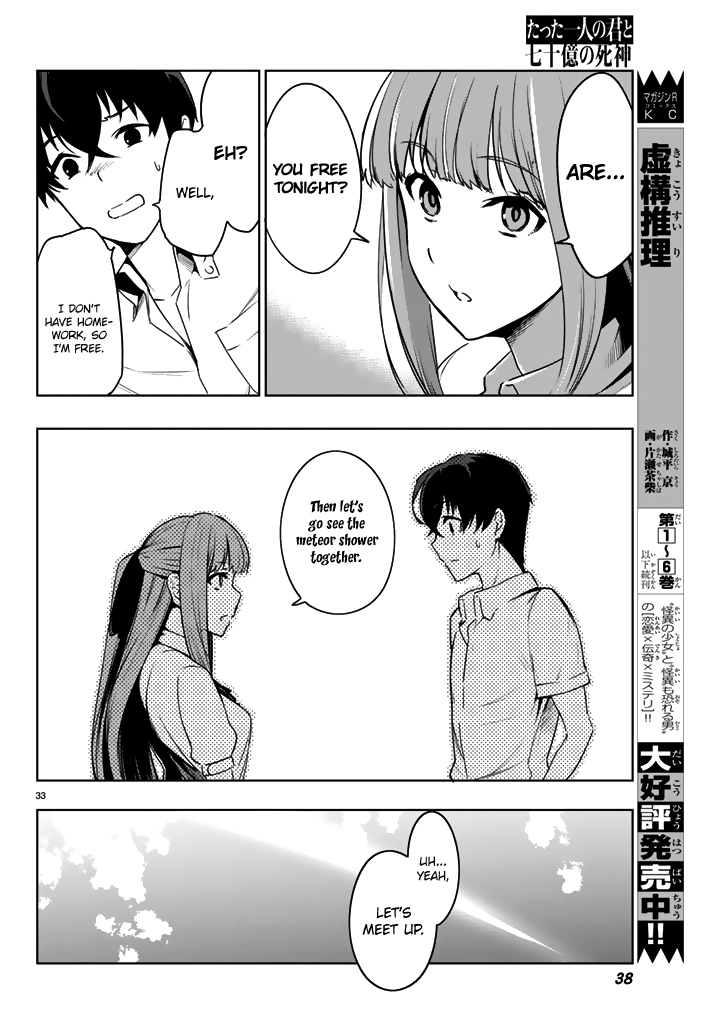 Tatta Hitori No Kimi To Nanajuuoku No Shinigami Chapter 1 #34