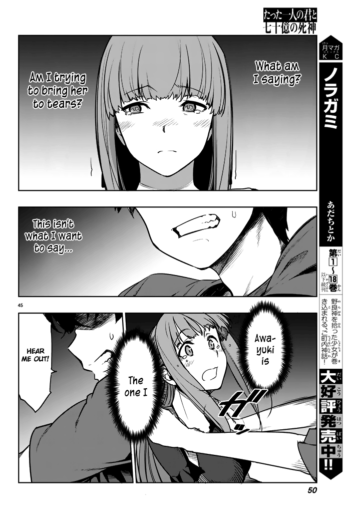 Tatta Hitori No Kimi To Nanajuuoku No Shinigami Chapter 1 #46