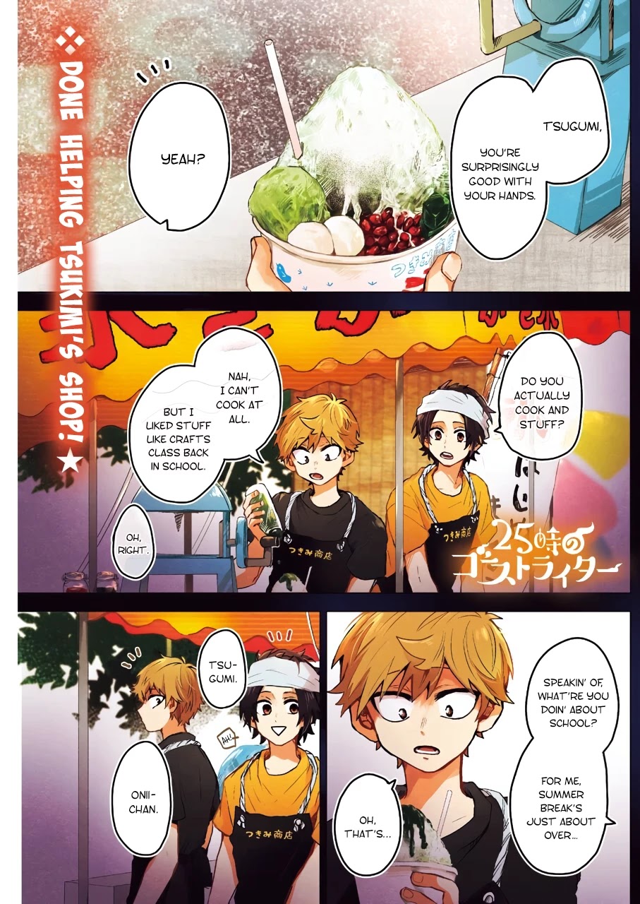 25-Ji No Ghost Writer Chapter 21 #1