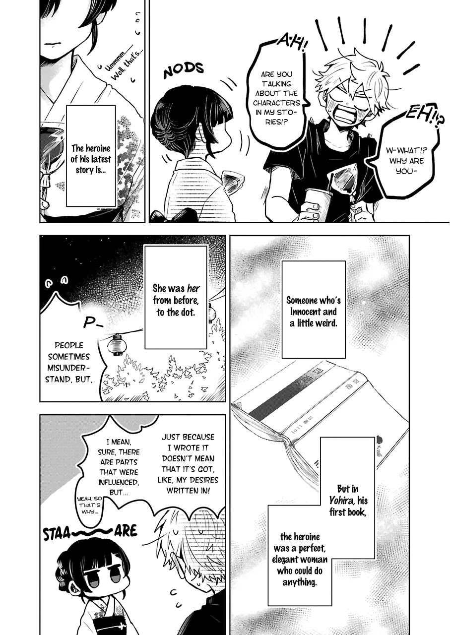 25-Ji No Ghost Writer Chapter 21 #13