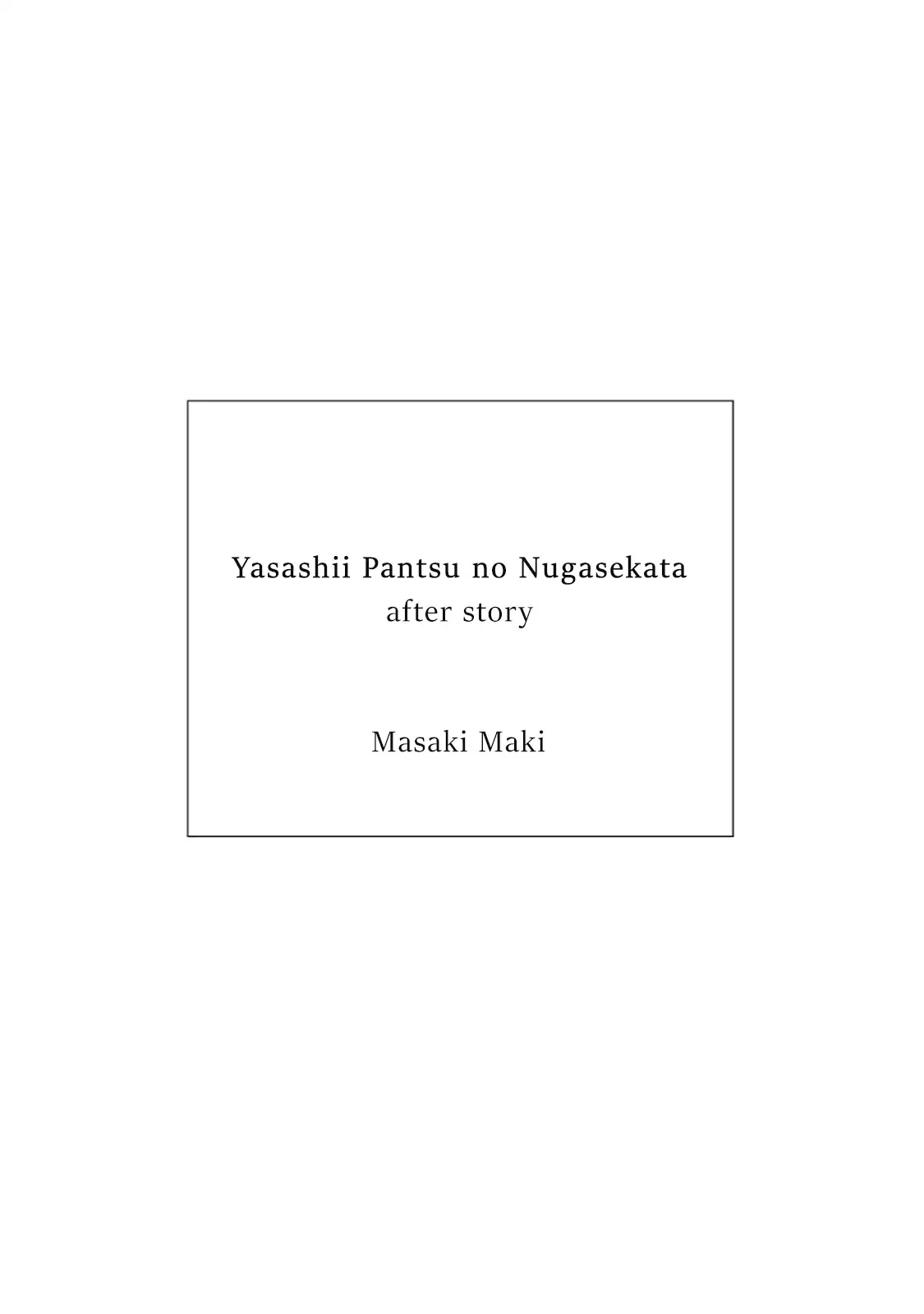 Yasashii Pantsu No Nugasekata Chapter 6 #22