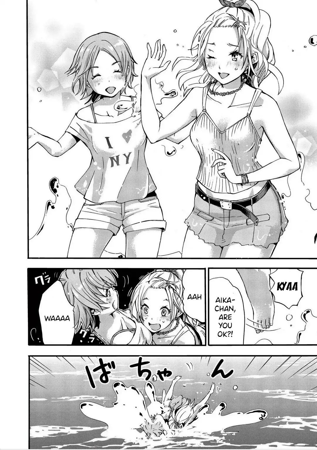 Koikatsu Matching Island Chapter 1 #17