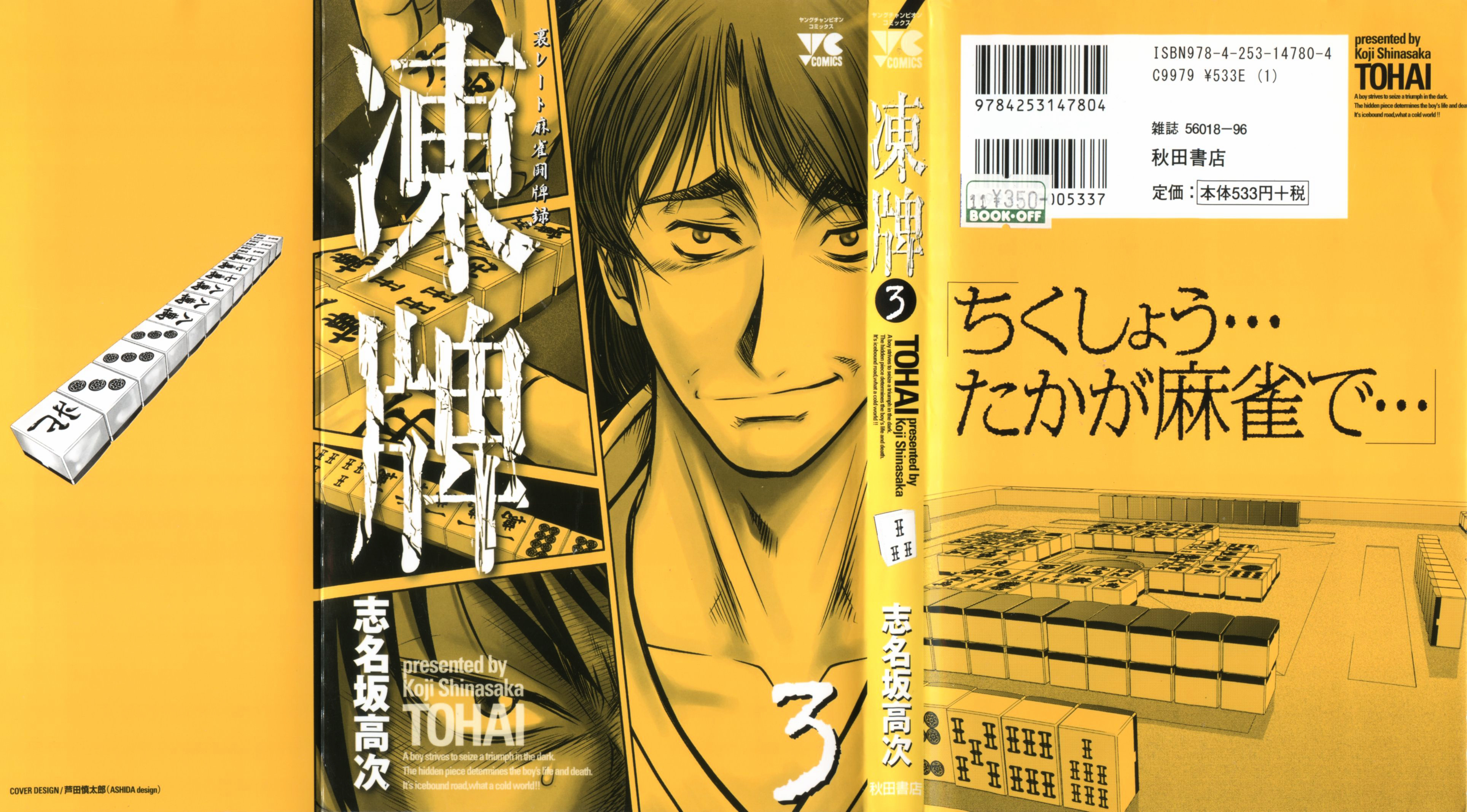 Tohai Chapter 20 #1