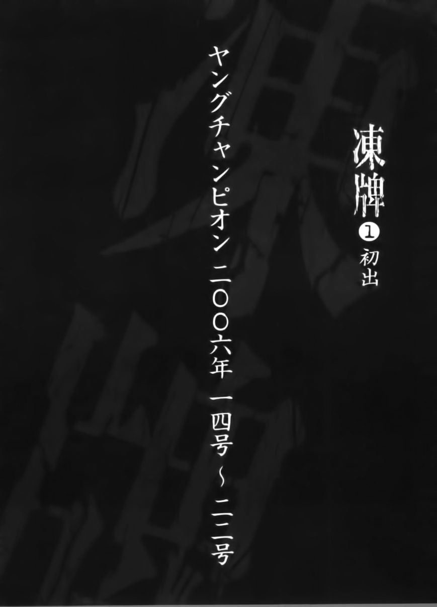 Tohai Chapter 9 #21