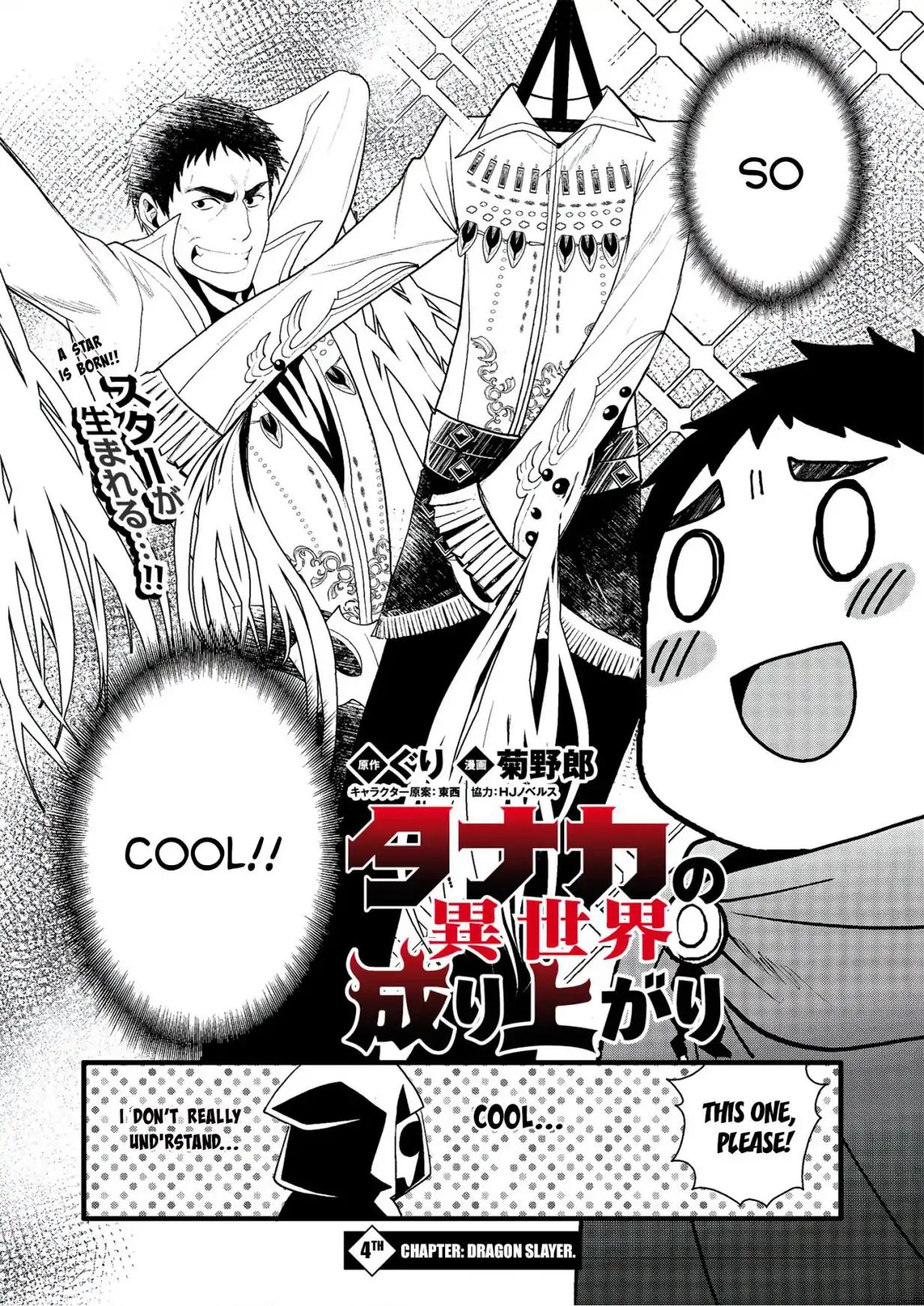 The Rise Of Tanaka In Another World Chapter 4 #2