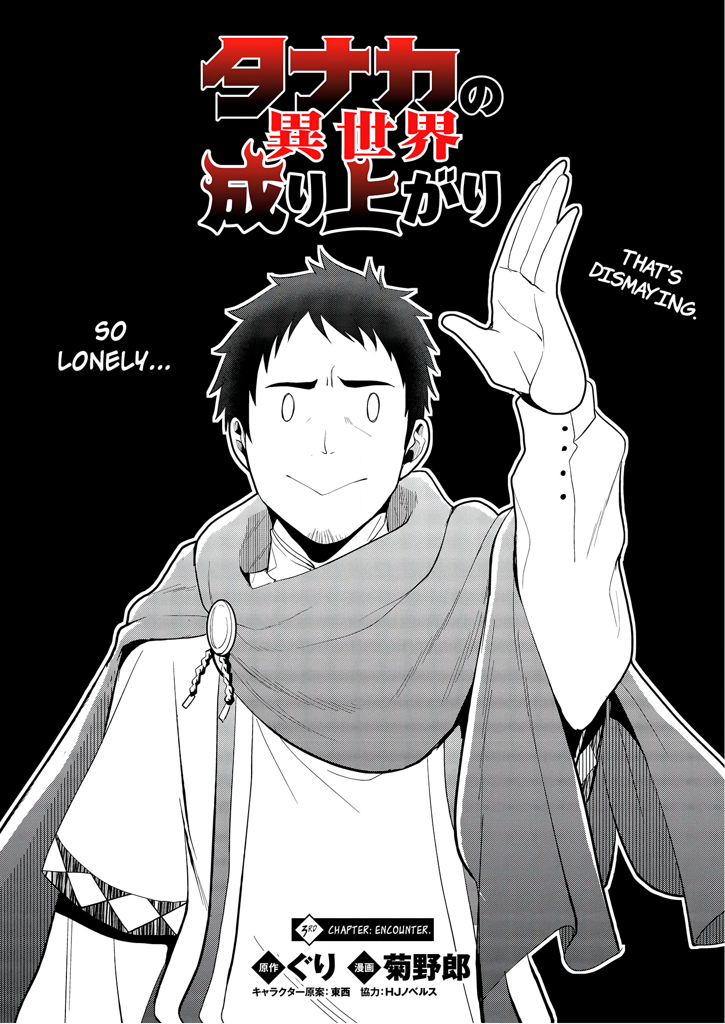 Tanaka No Isekai Nariagari Chapter 3 #3