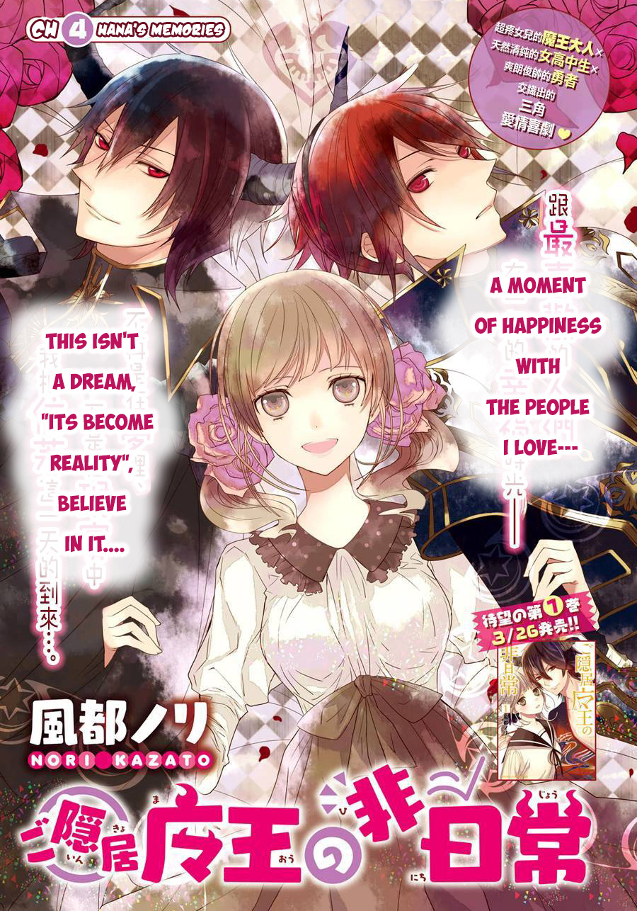 Goinkyo Maou No Hinichijou Chapter 4 #2