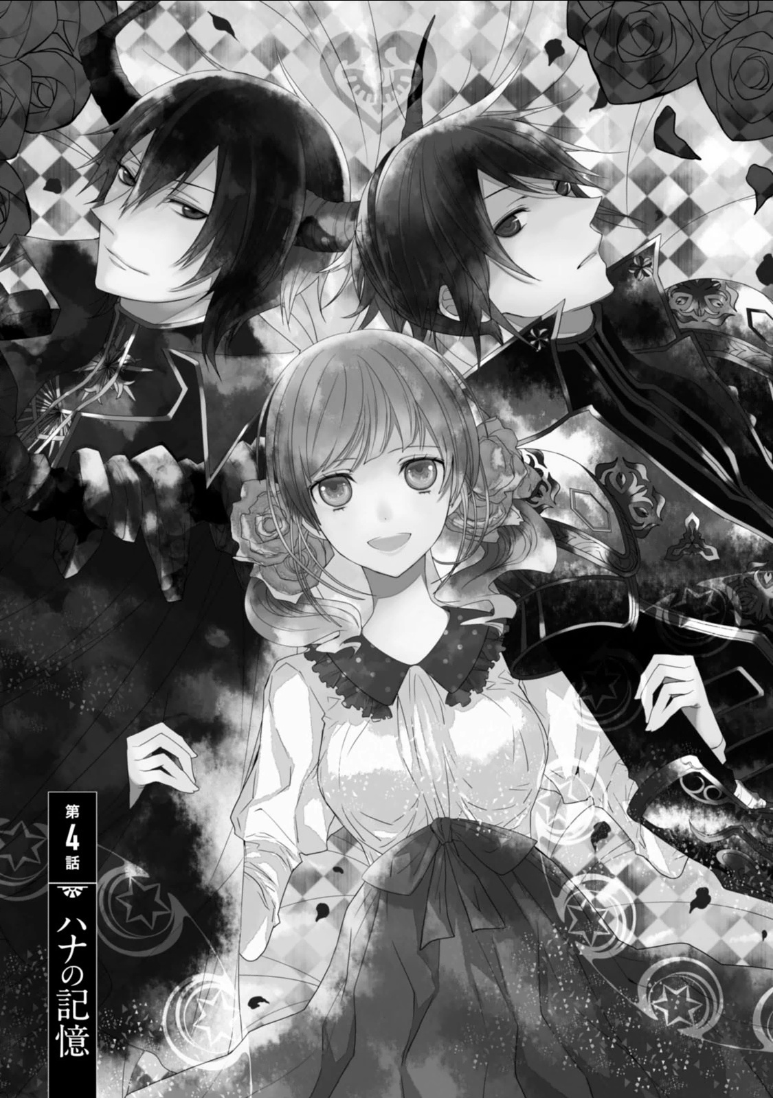 Goinkyo Maou No Hinichijou Chapter 4 #3