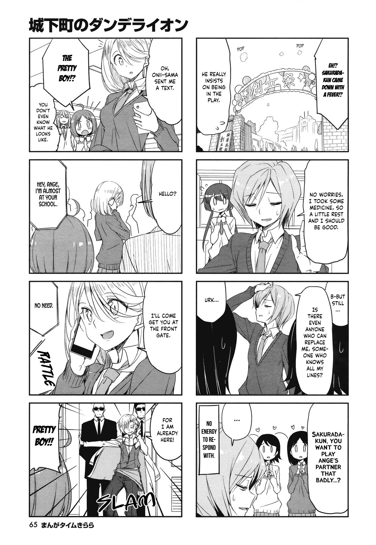 Joukamachi No Dandelion Chapter 47 #3