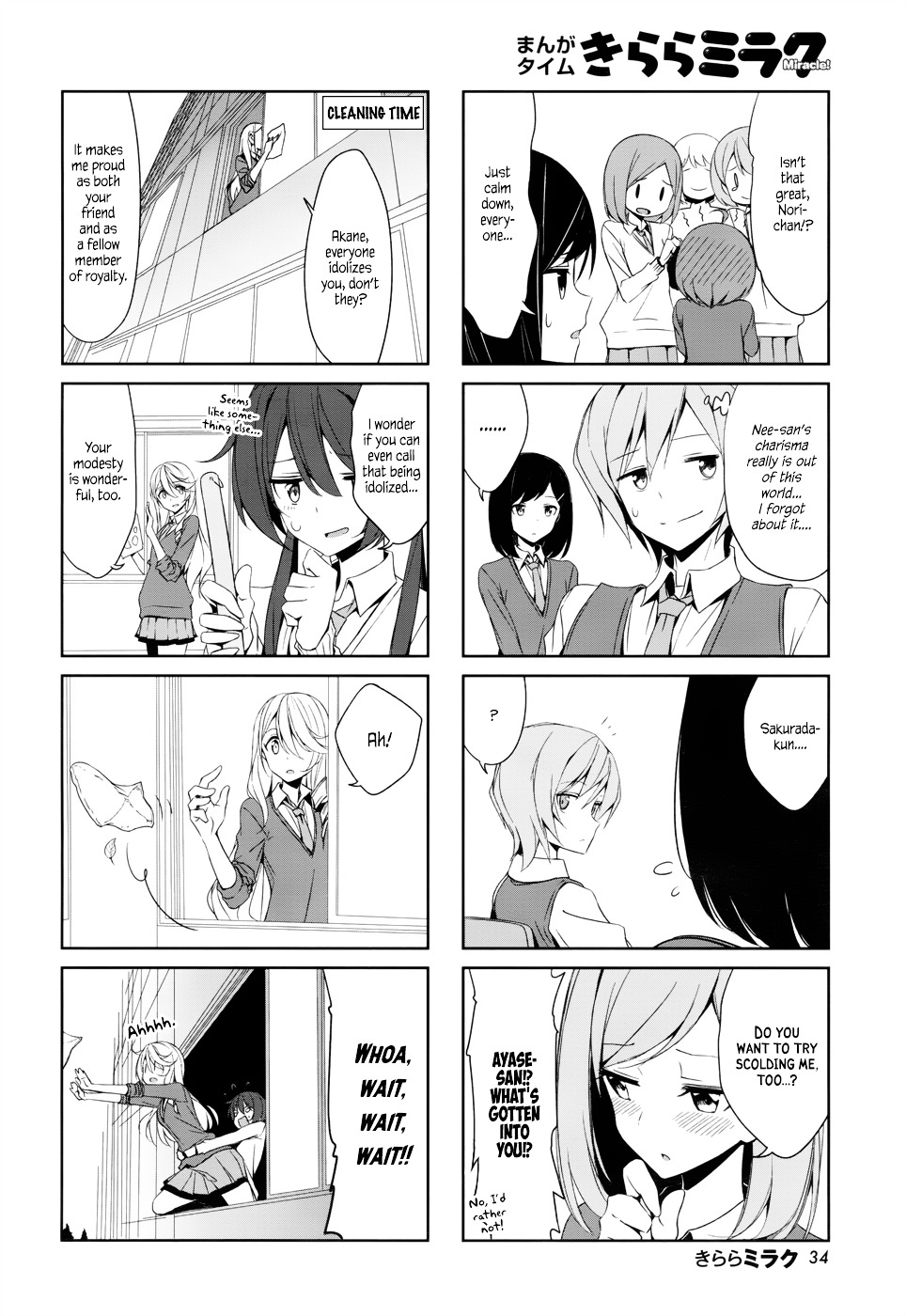 Joukamachi No Dandelion Chapter 38 #4