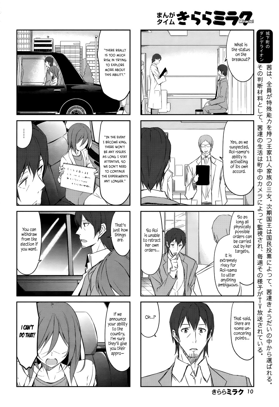 Joukamachi No Dandelion Chapter 33 #2