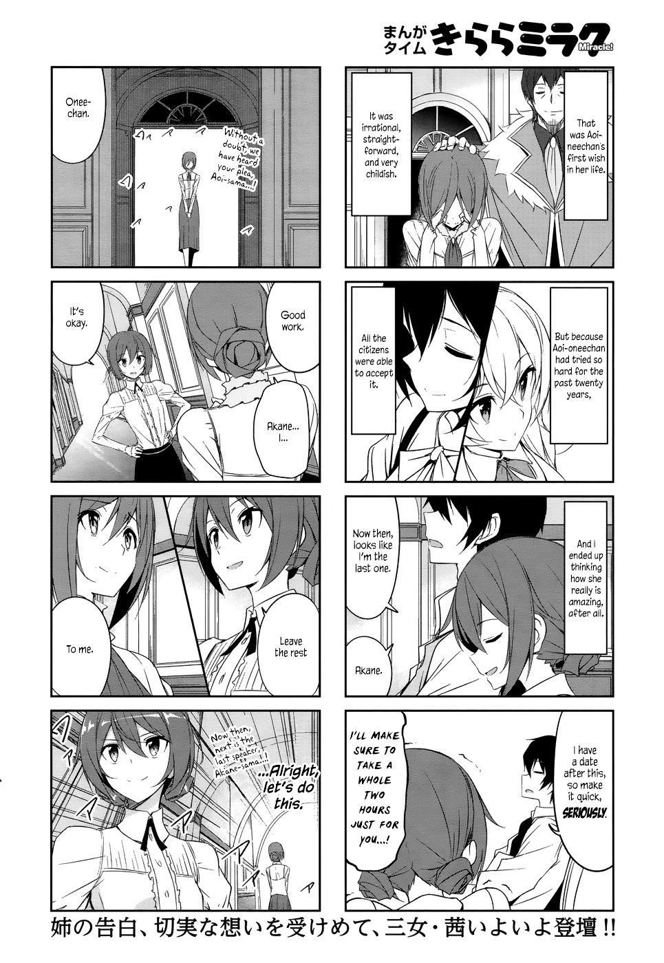 Joukamachi No Dandelion Chapter 33 #13