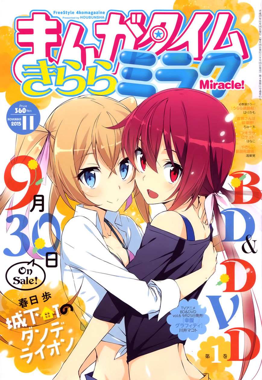 Joukamachi No Dandelion Chapter 34 #1