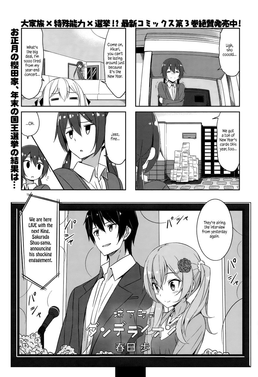 Joukamachi No Dandelion Chapter 34 #2