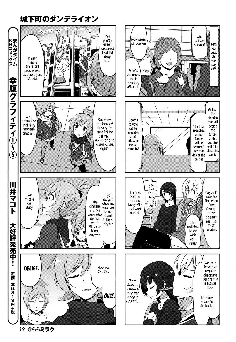 Joukamachi No Dandelion Chapter 32 #13