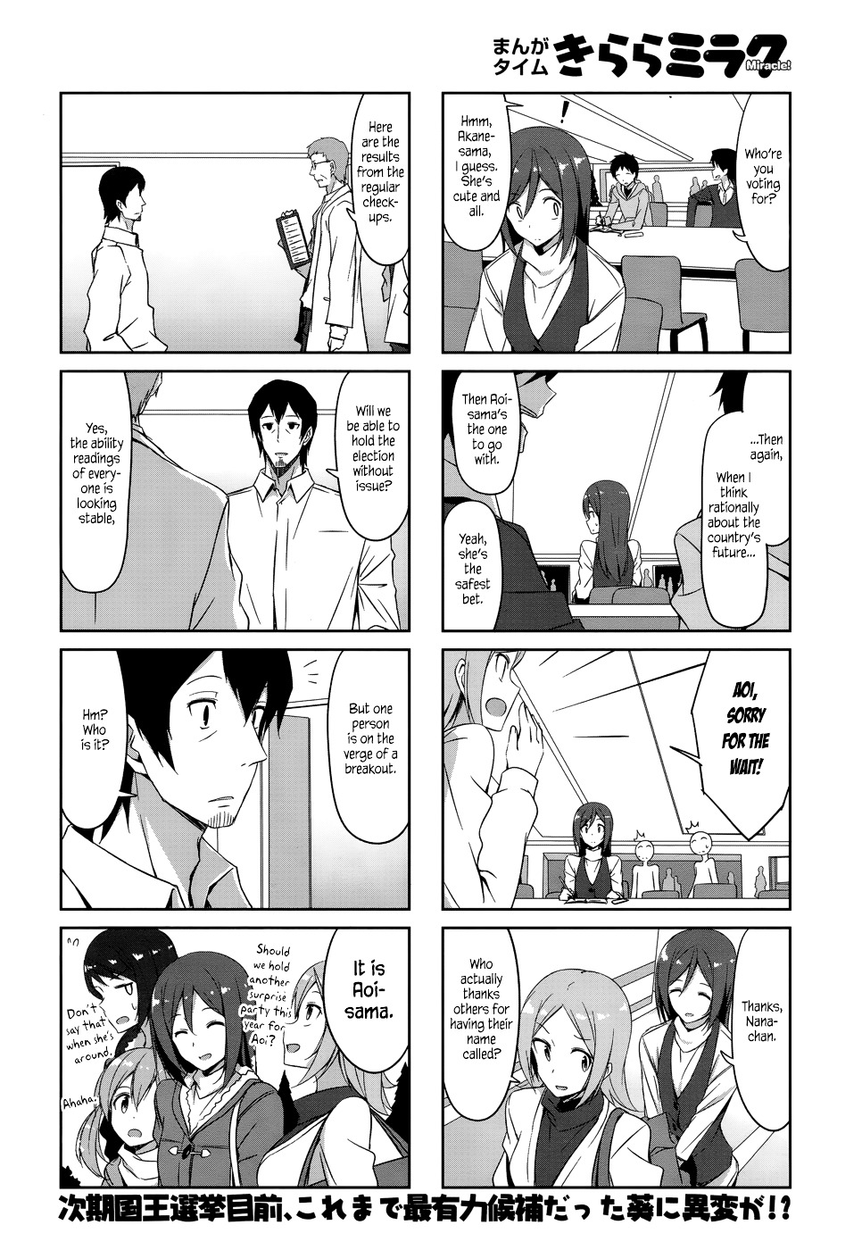 Joukamachi No Dandelion Chapter 32 #14