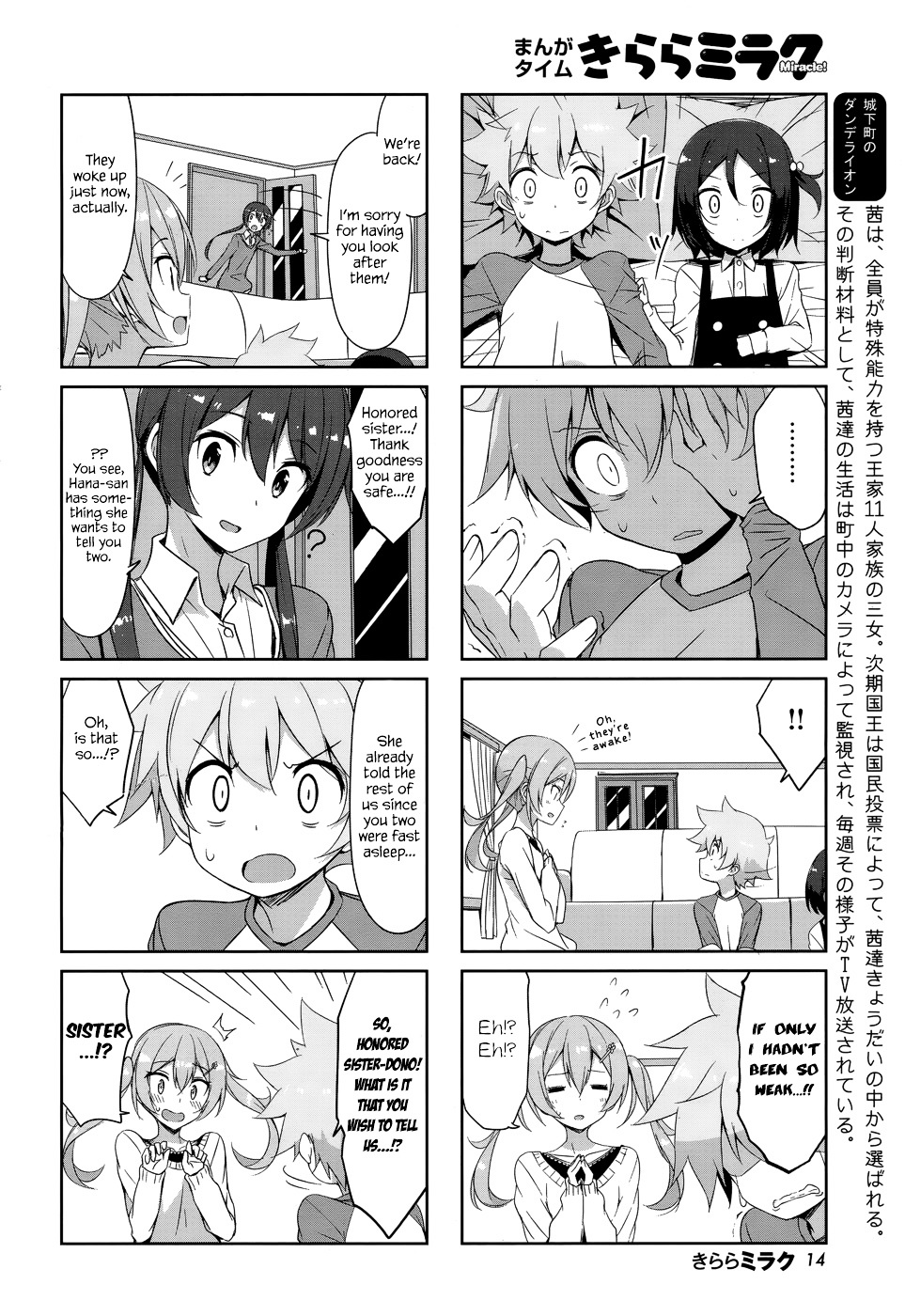 Joukamachi No Dandelion Chapter 31 #6