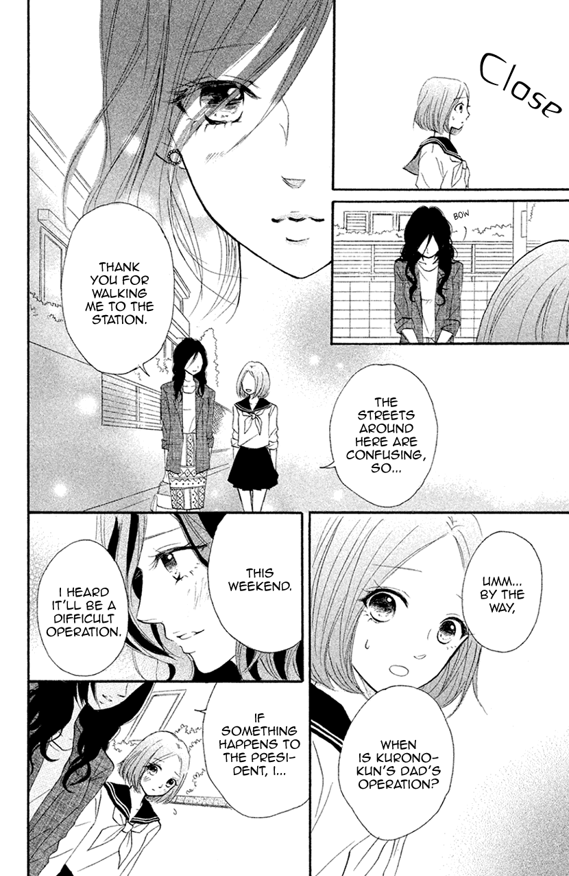 Hapira Hajimaru Chapter 4 #12