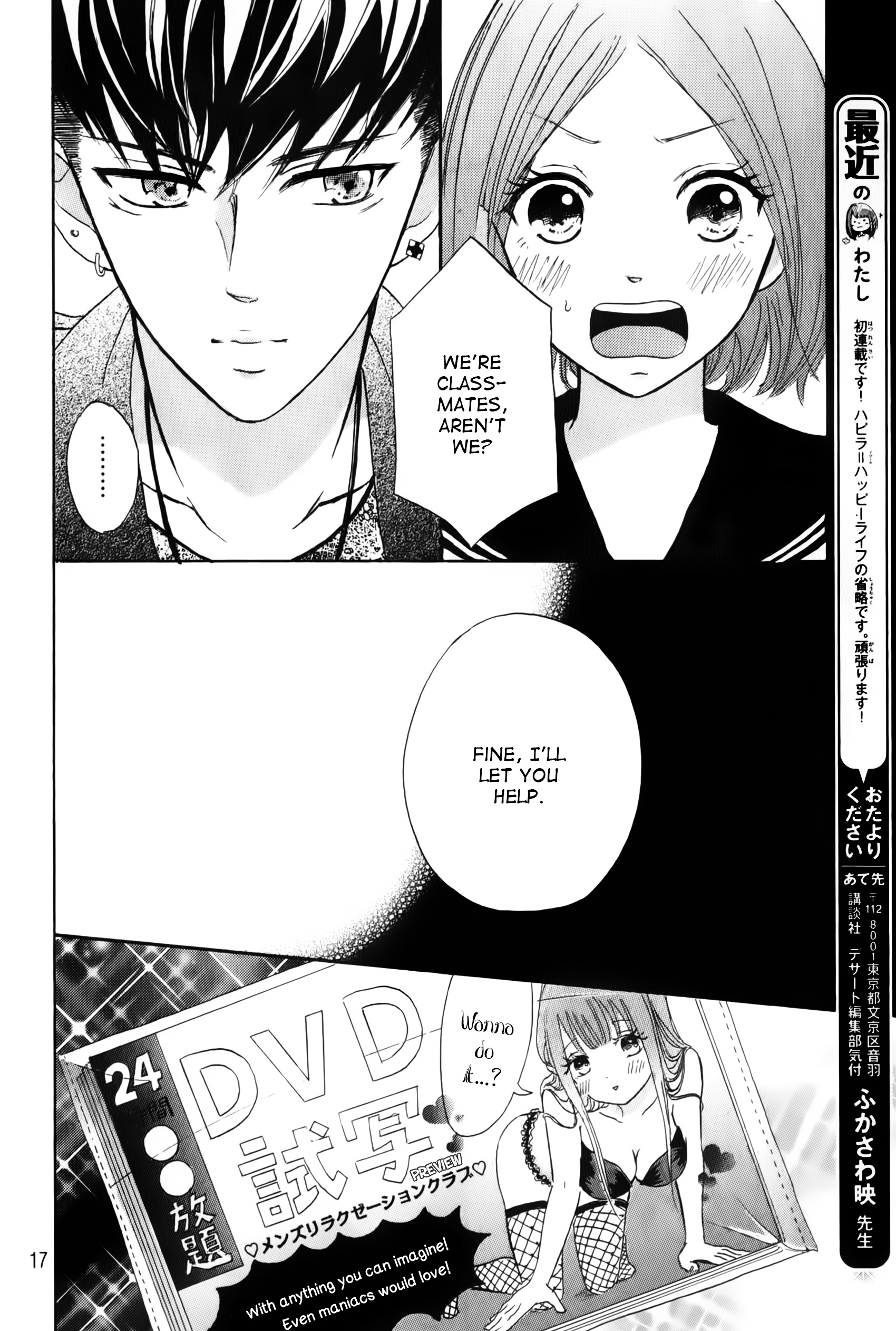 Hapira Hajimaru Chapter 1 #17