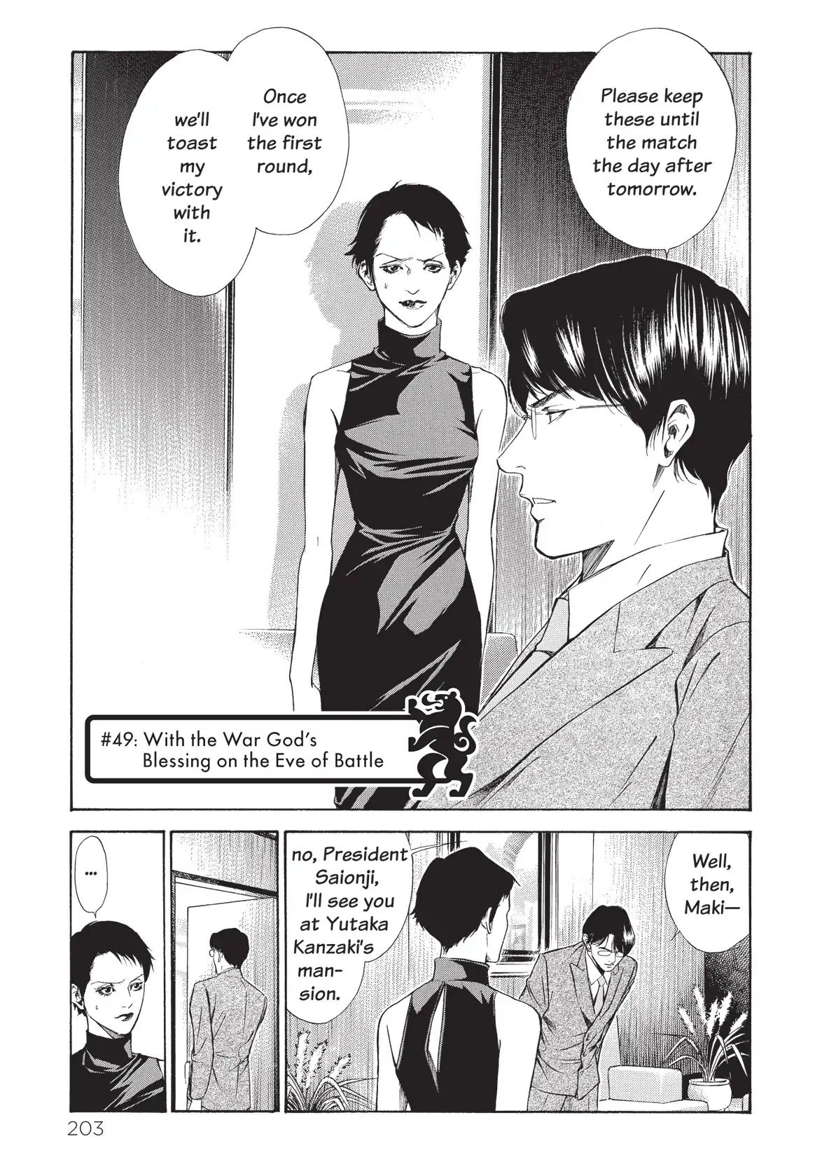 Kami No Shizuku Chapter 49 #1