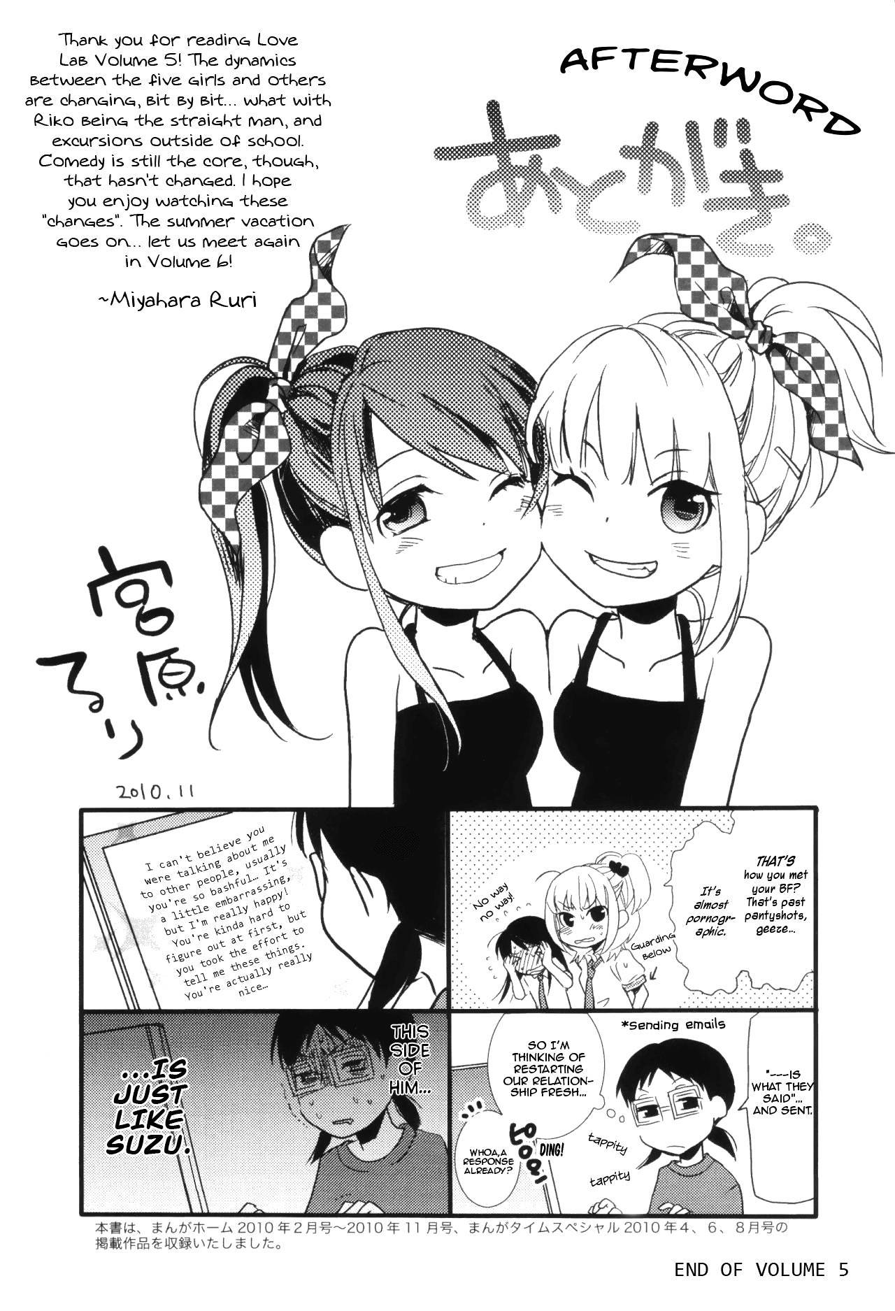 Love Lab (Ruri Miyahara) Chapter 12 #13