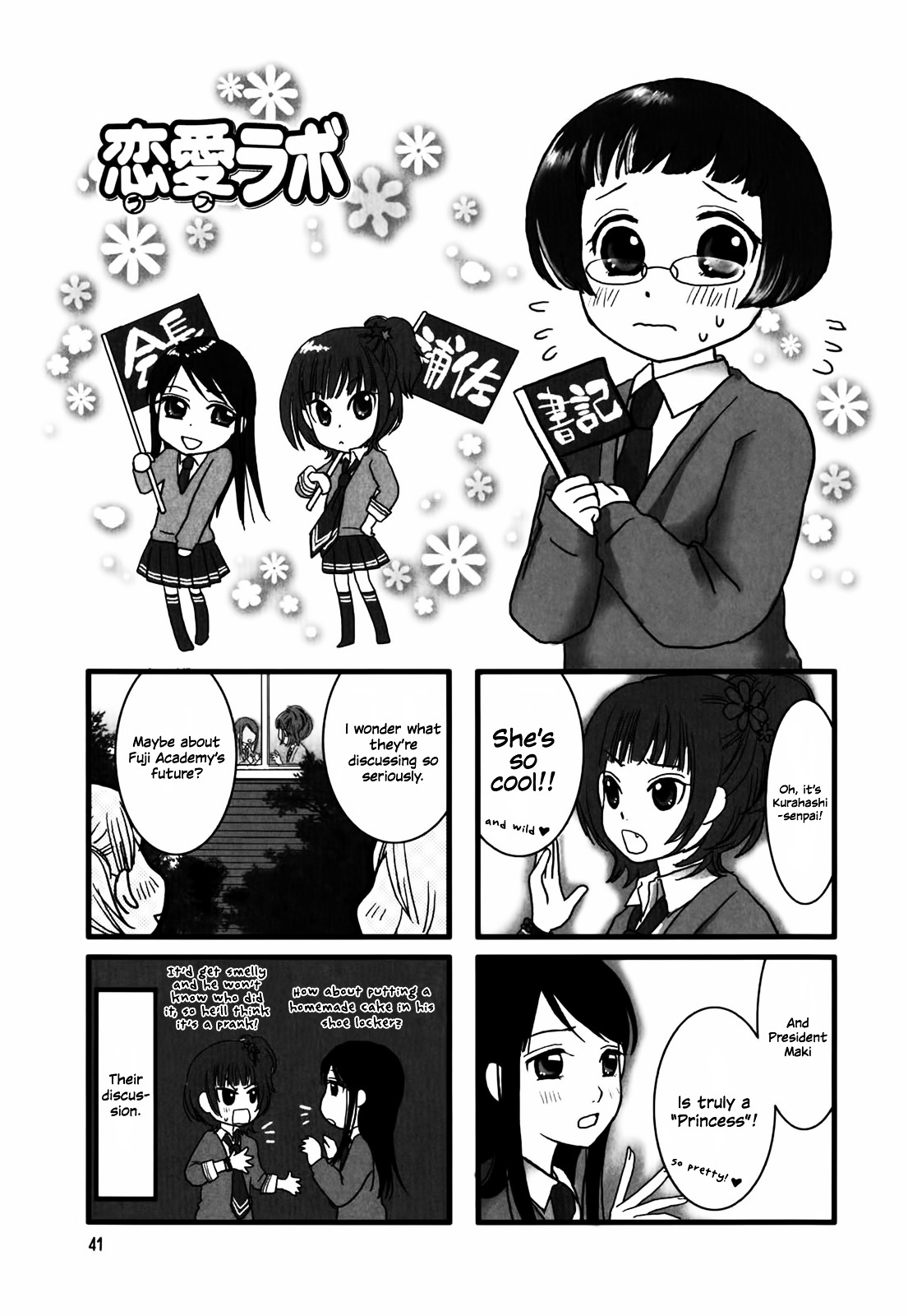 Love Lab (Ruri Miyahara) Chapter 7 #1