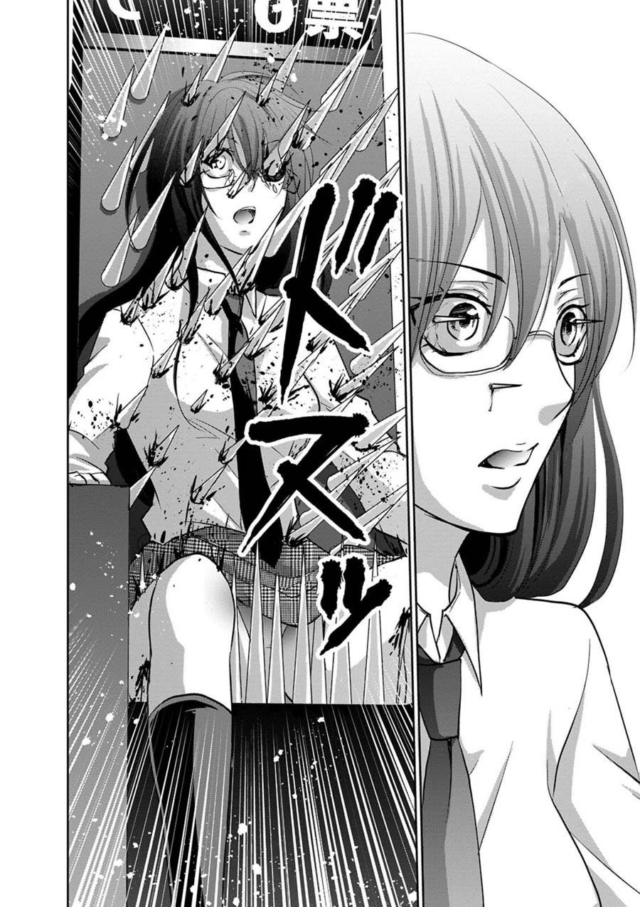 Private Punishment Game Chapter 4 #35