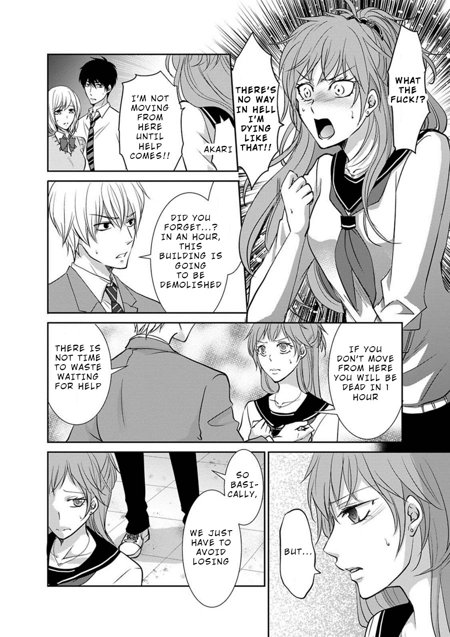 Private Punishment Game Chapter 2 #5