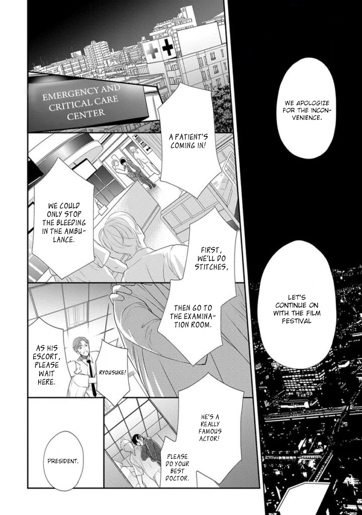 Akuma To Keiyaku (Haru) Chapter 15 #7