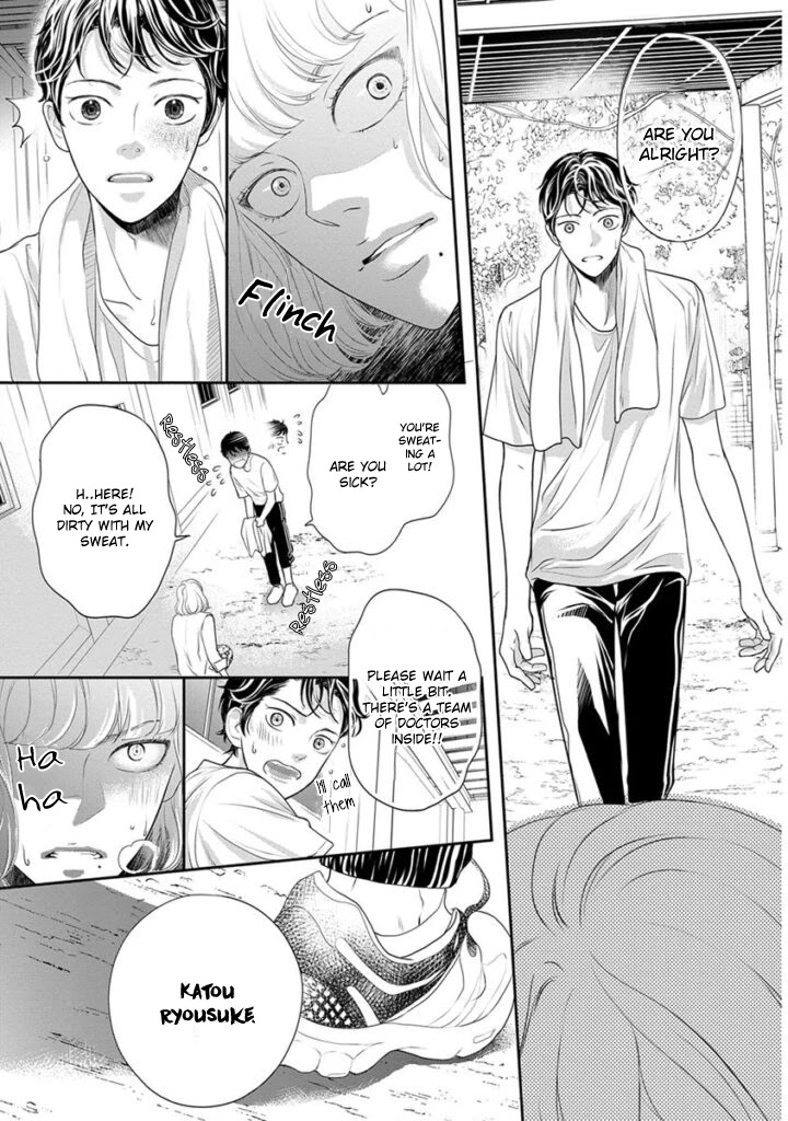 Akuma To Keiyaku (Haru) Chapter 13 #16