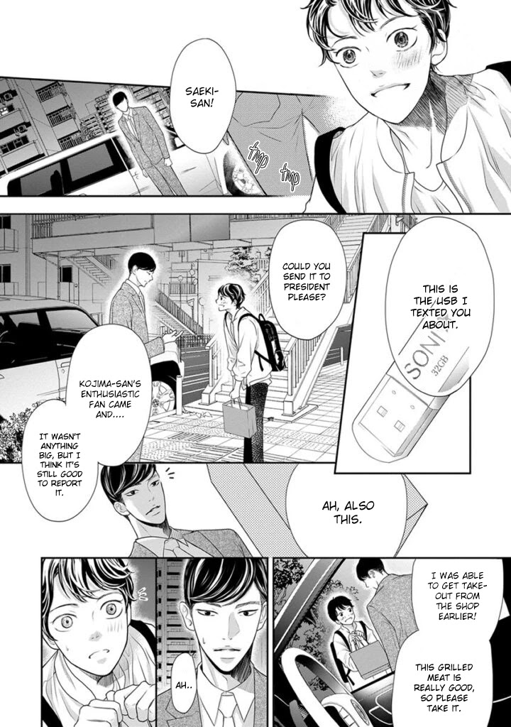 Akuma To Keiyaku (Haru) Chapter 13 #29