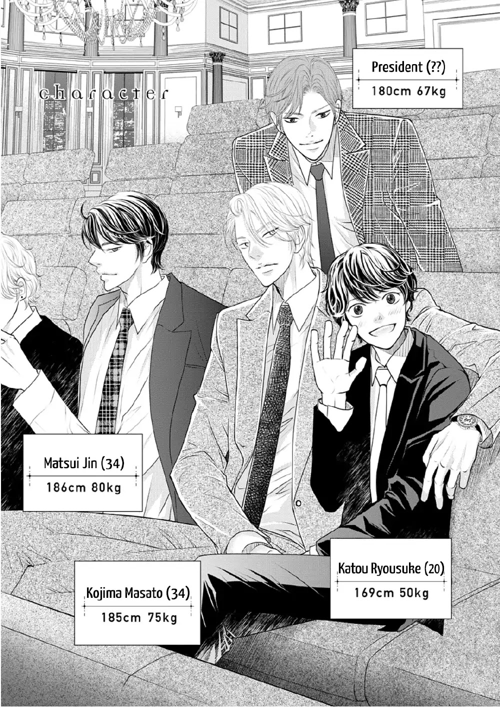 Akuma To Keiyaku (Haru) Chapter 7 #13