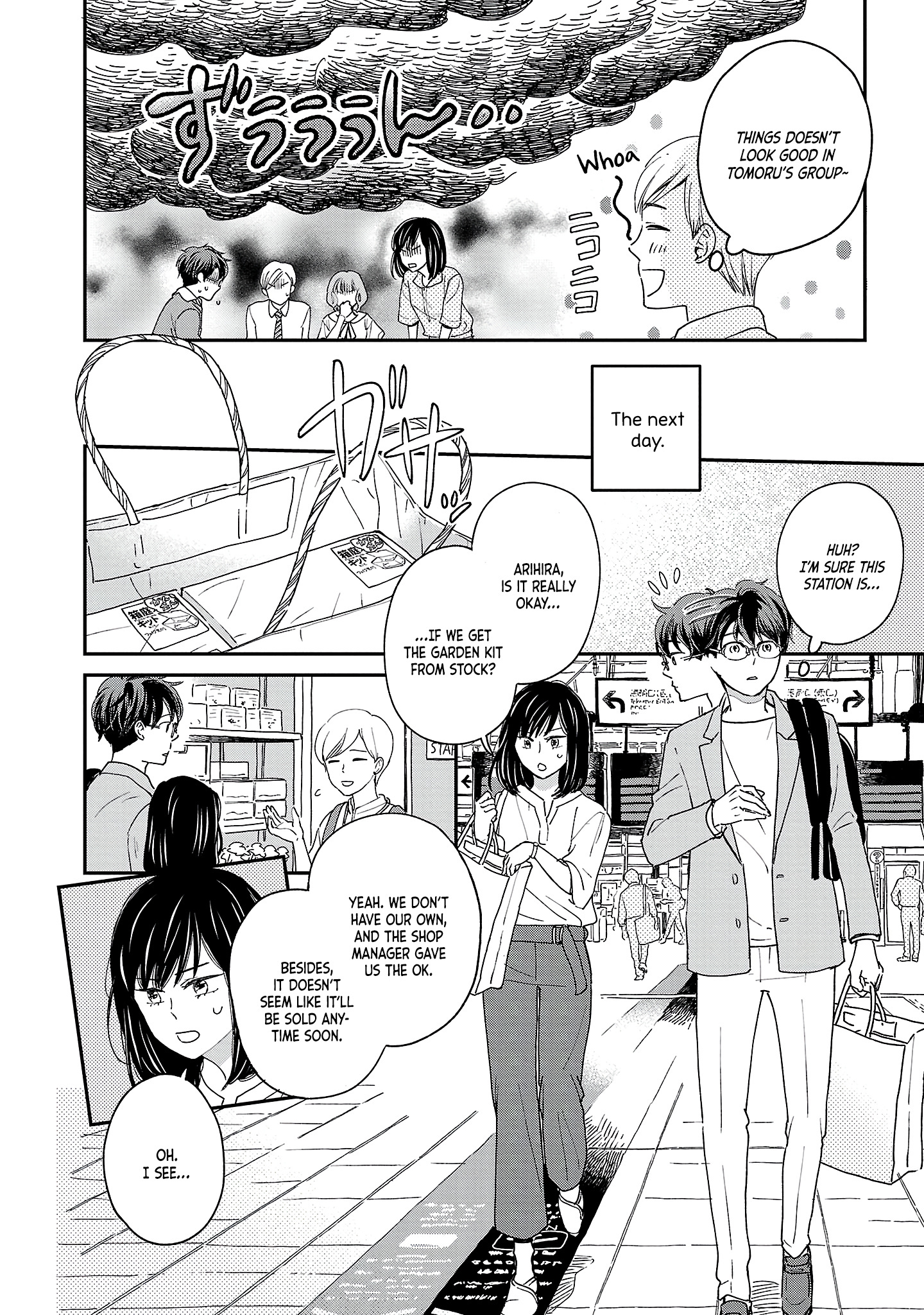 Itaranu Bokura Ni Cake Wo Soete Chapter 2 #11