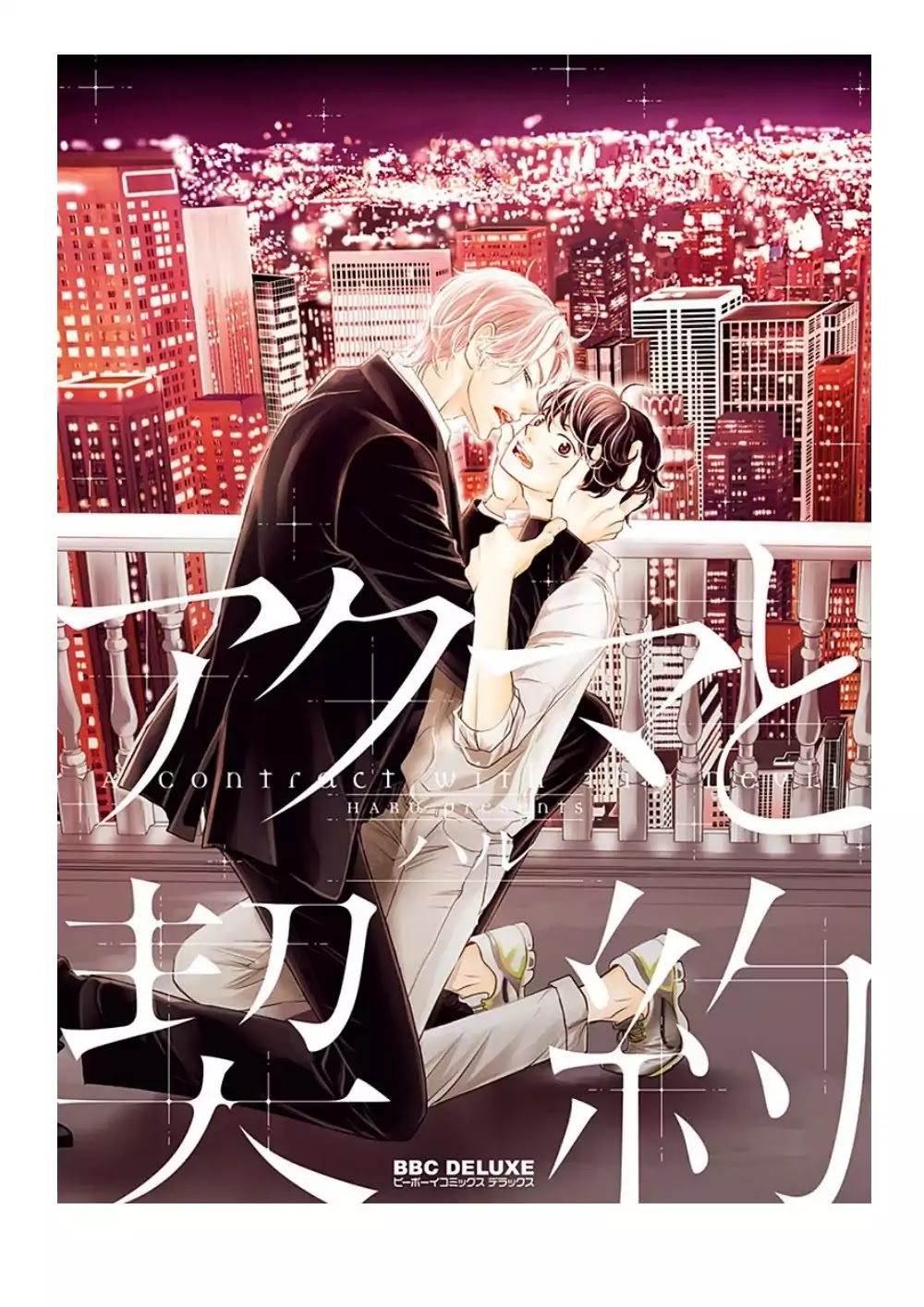 Akuma To Keiyaku (Haru) Chapter 1 #2