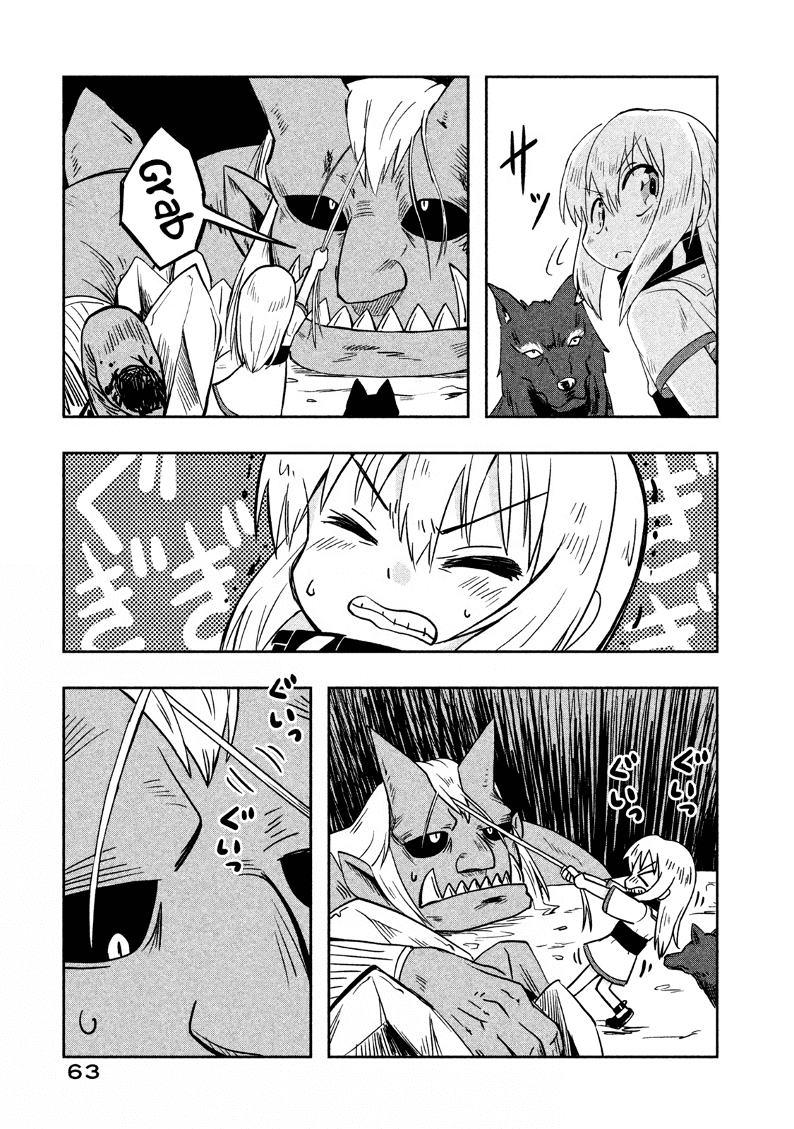 Ooga No Aniki To Doreichan Chapter 29 #5