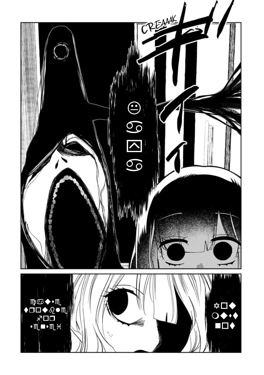 Kaya-Chan Isn't Scary Chapter 11 #6