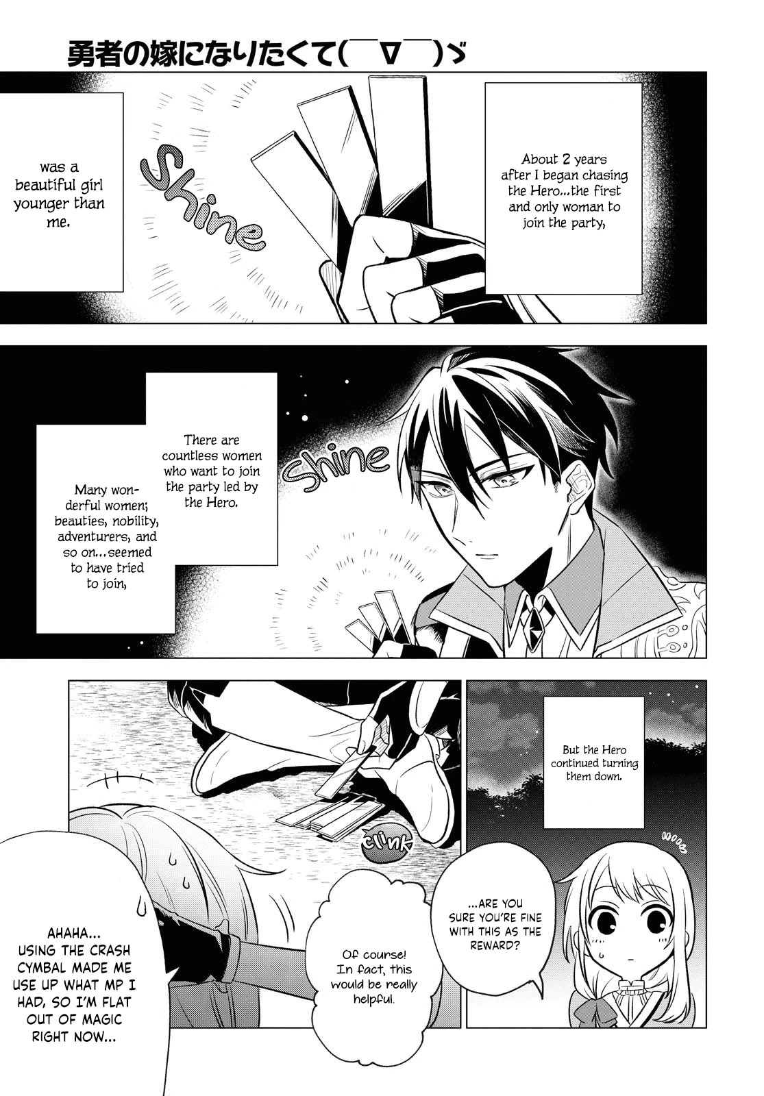 I Want To Become The Hero's Bride (￣∇￣)ゞ Chapter 7 #25