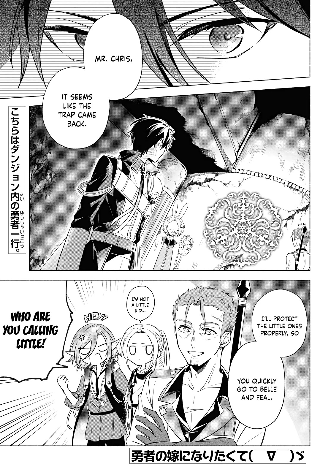 I Want To Become The Hero's Bride (￣∇￣)ゞ Chapter 3 #1