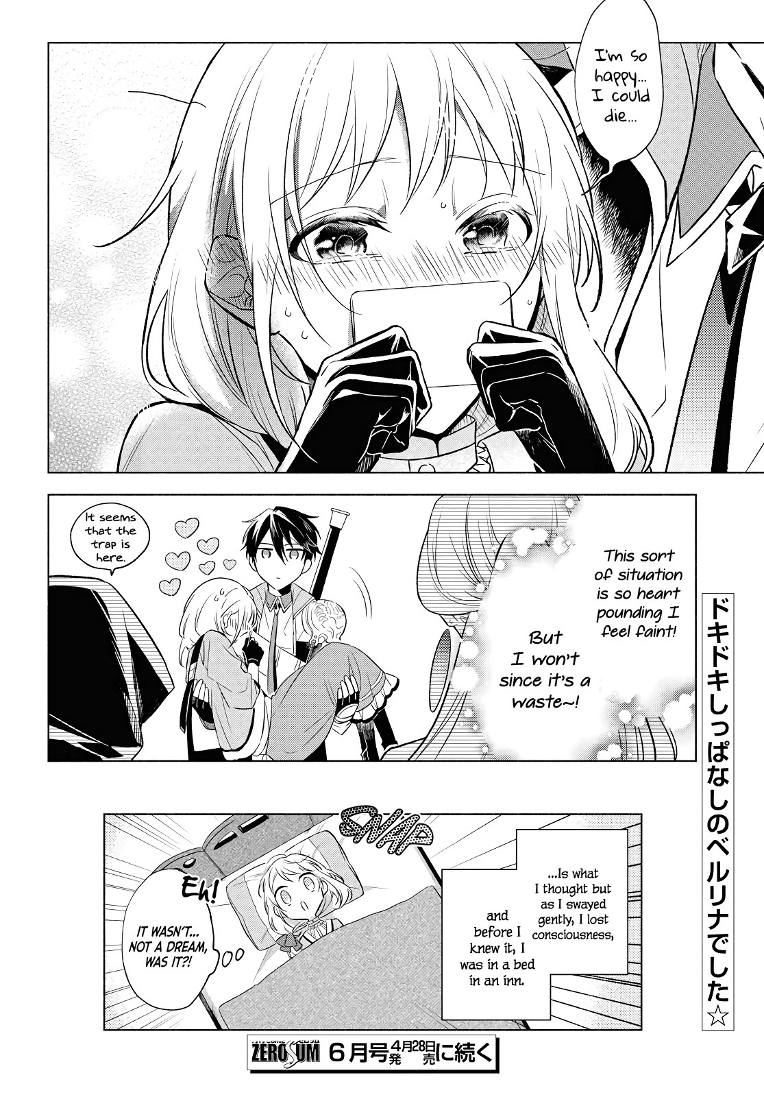 I Want To Become The Hero's Bride (￣∇￣)ゞ Chapter 3 #29