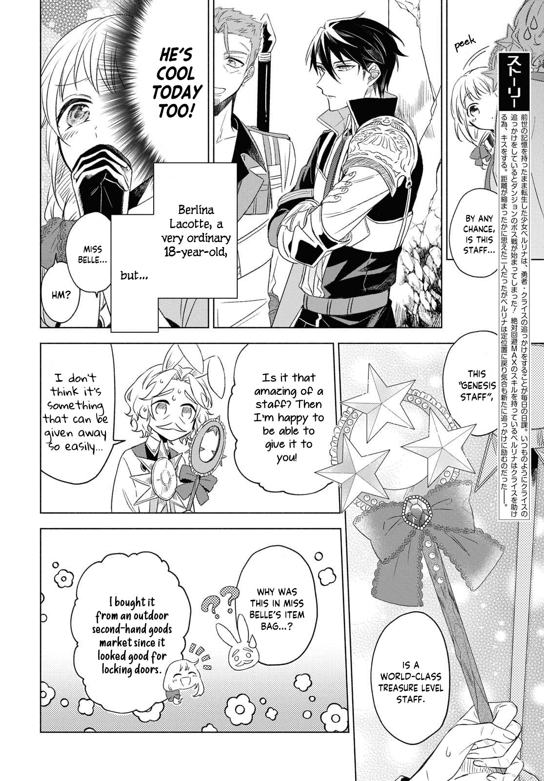 I Want To Become The Hero's Bride (￣∇￣)ゞ Chapter 2 #2