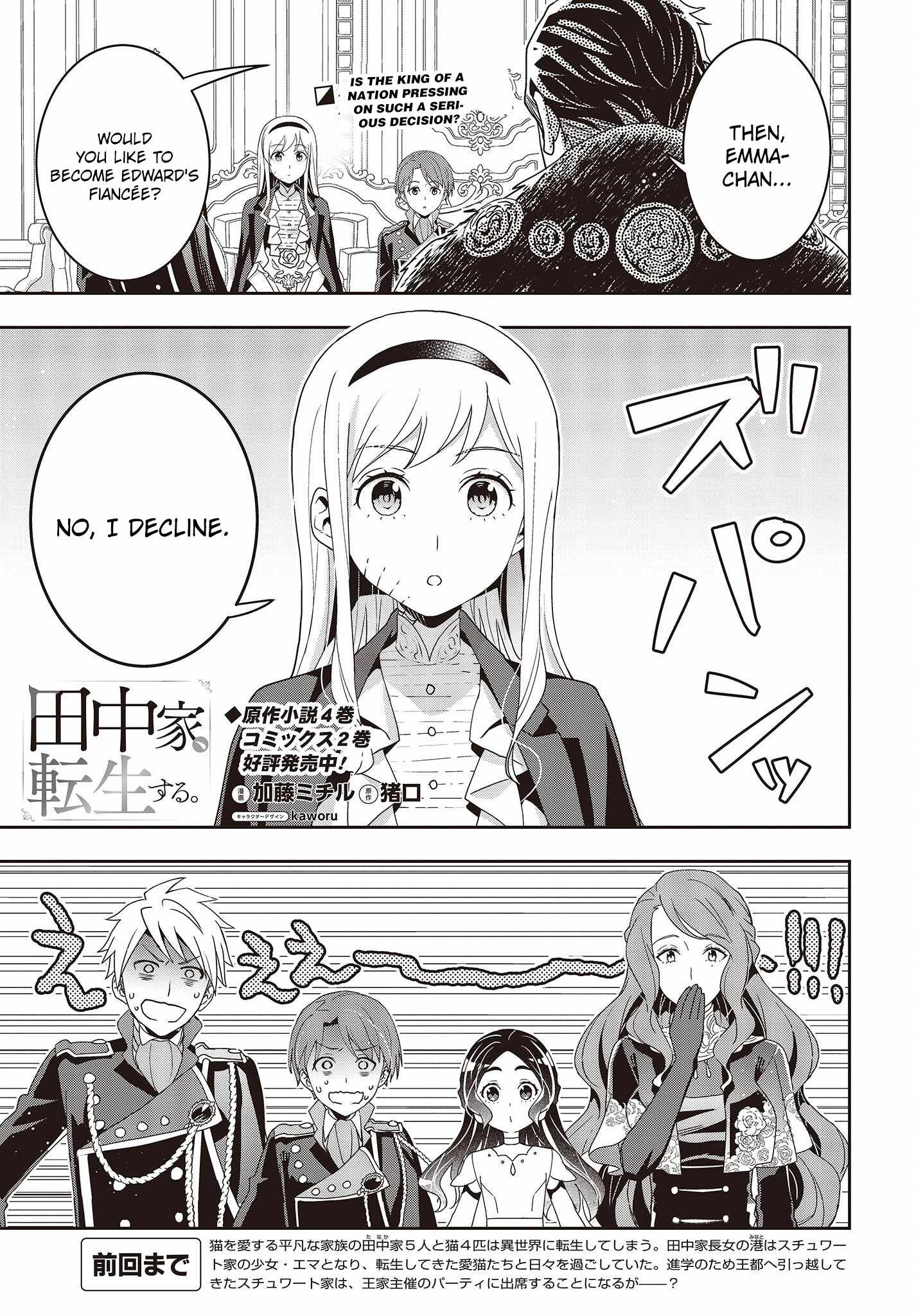 Tanaka Family Reincarnates Chapter 24 #2