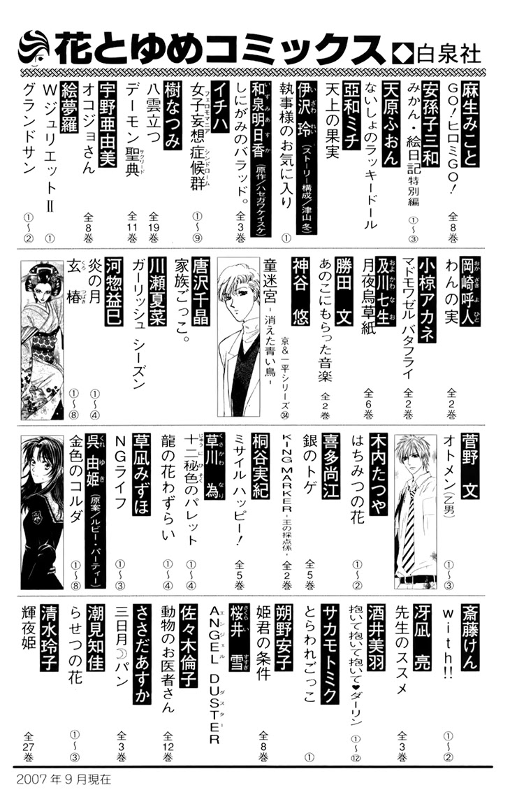 Demon Sacred Chapter 48 #46