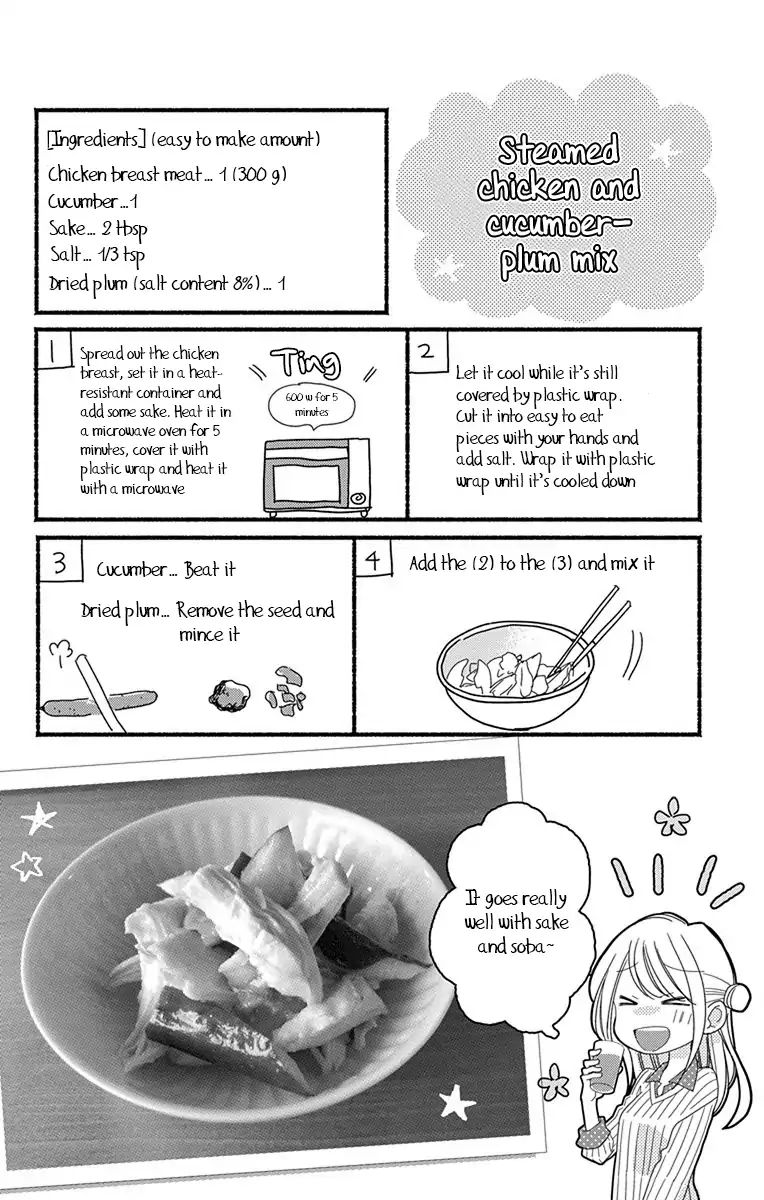 What My Neighbor Is Eating - Wishful Chapter 1 #13