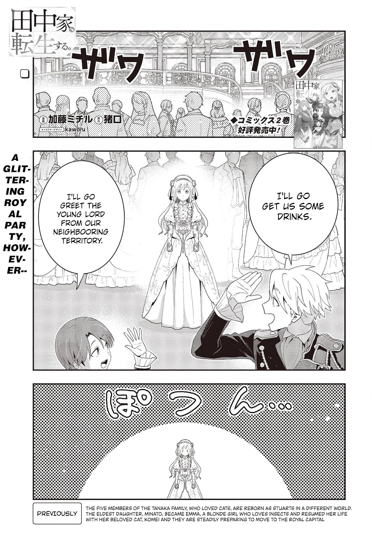 Tanaka Family Reincarnates Chapter 21 #2