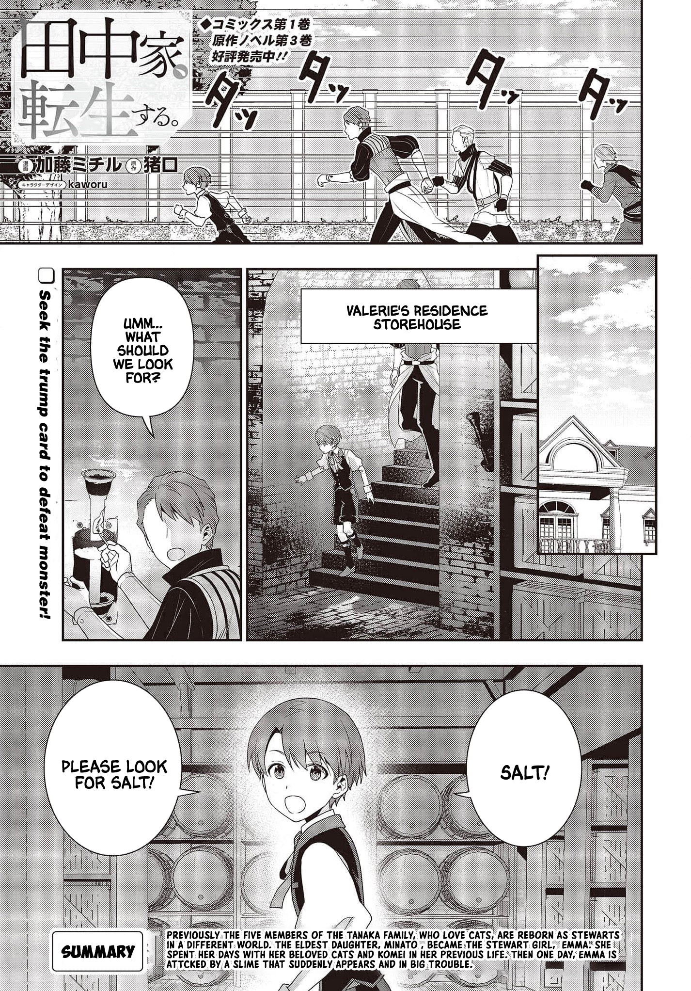 Tanaka Family Reincarnates Chapter 16 #2